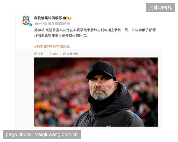 克洛普的高位压迫战术依旧高效，利物浦是联赛阶段最具侵略性的球队之一。